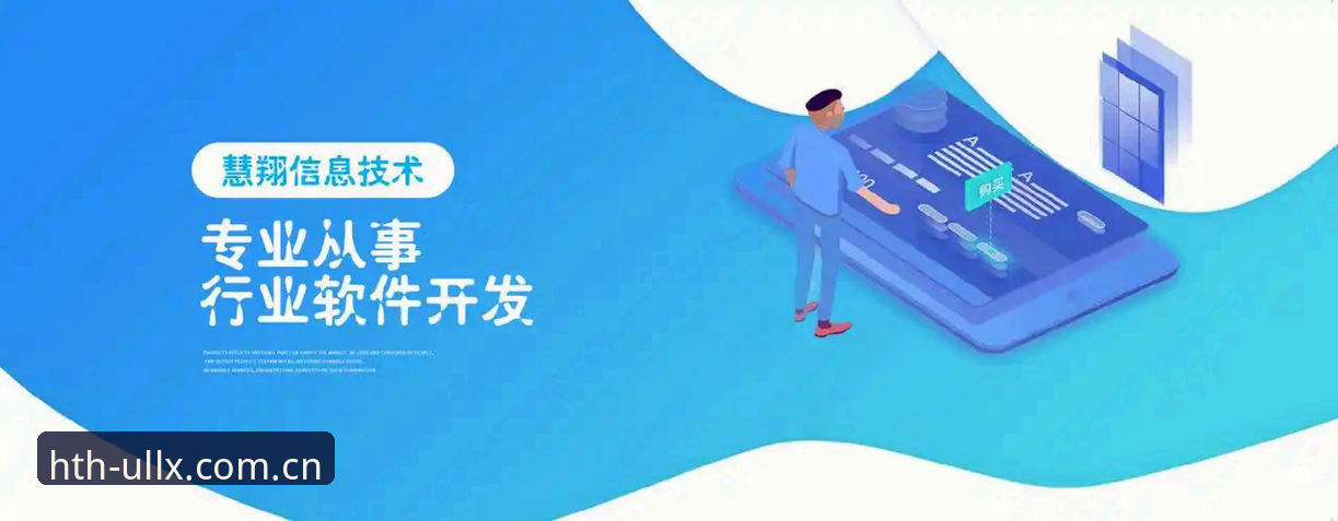 HTH华体会官网v2.0.5更新日志深度分析：为何“慢更新”反而成了行业突破口？