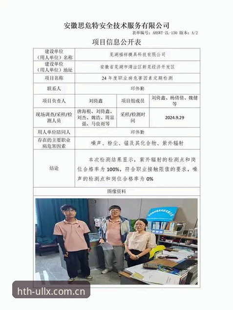 最新hth体育CN更新日志 揭秘hth体育CN更新日志:ULLX版上线后你该知道的五件事